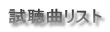 ȃXg
